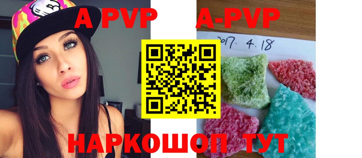 APVP мука Вольск