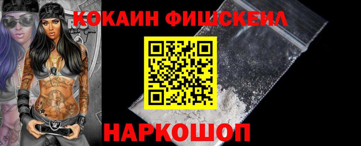КОКАИН 97%  Вход с VPN  Кокаин 98%  Вольск 
