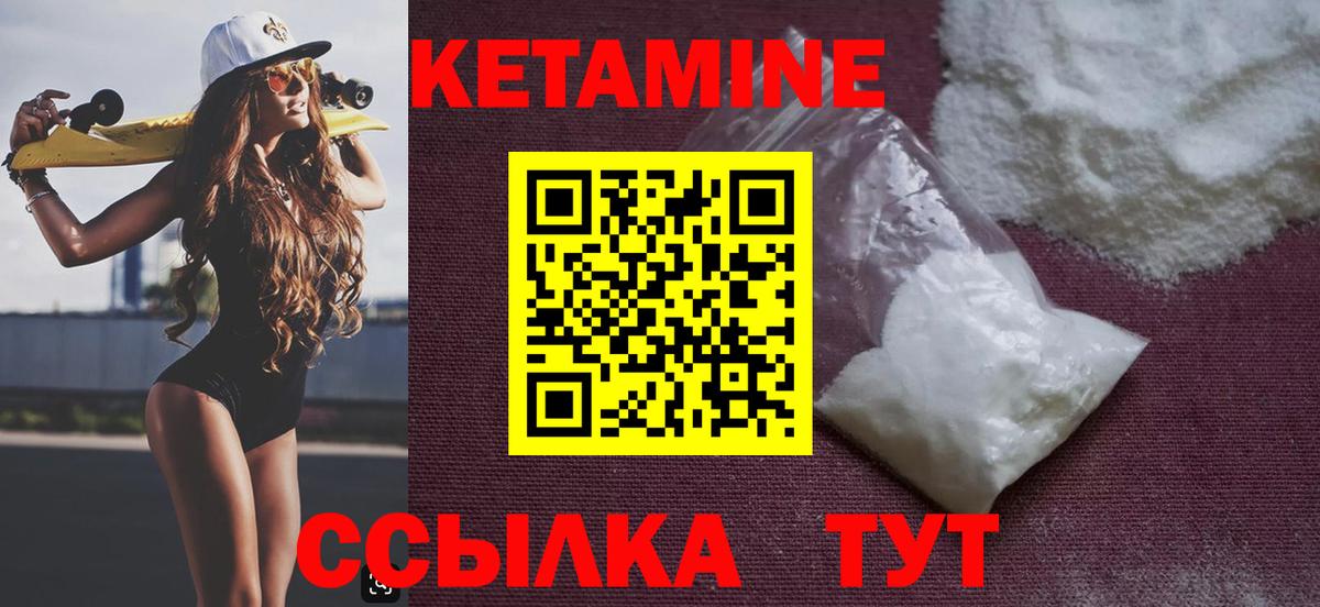 Кетамин VHQ Вольск