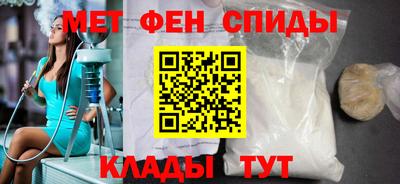 метамфетамин Апрелевка
