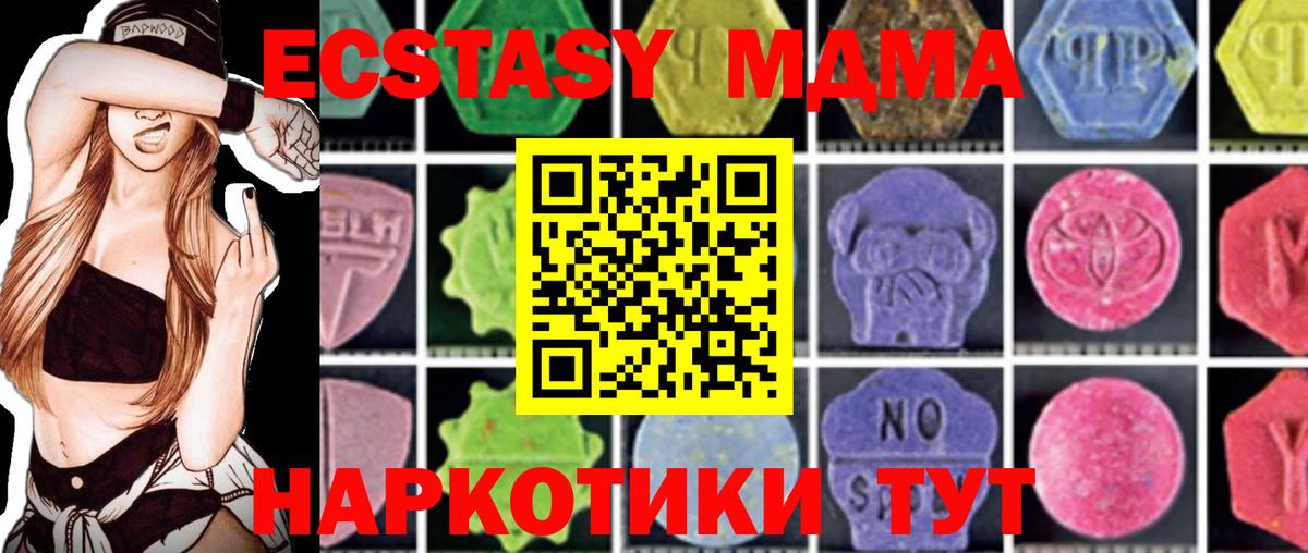Вольск  МДМА VHQ  MDMA кристаллы  Вход с VPN 