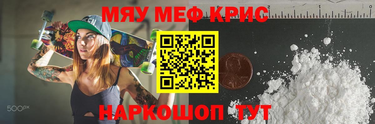 Мефедрон мука  МЯУ-МЯУ  Вольск  Вход с VPN  Меф 