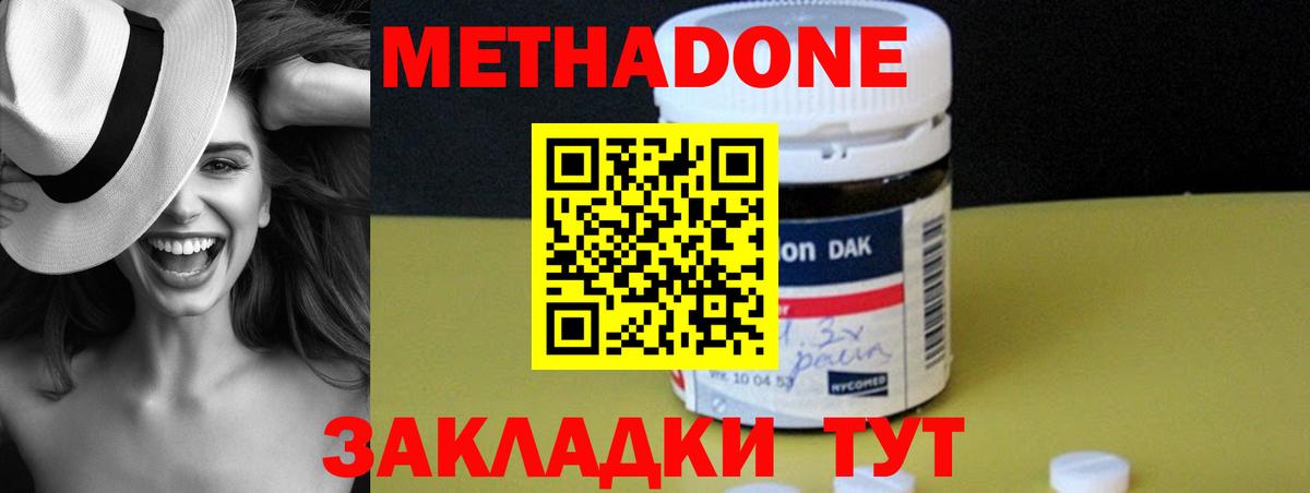 МЕТАДОН VHQ  ОМГ ОМГ как зайти  Вход с VPN  Вольск  МЕТАДОН methadone 