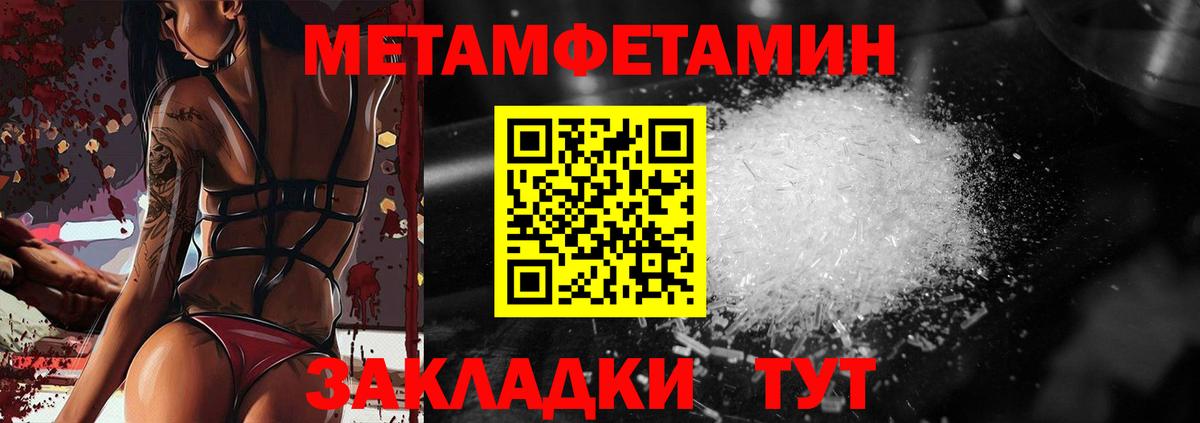 МЕТАМФЕТАМИН витя  Вход с VPN  МЕТАМФЕТАМИН витя  Вольск 
